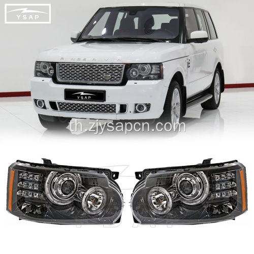 2005-2012 Range Rover Vogue head head ไฟหน้าไฟหน้า